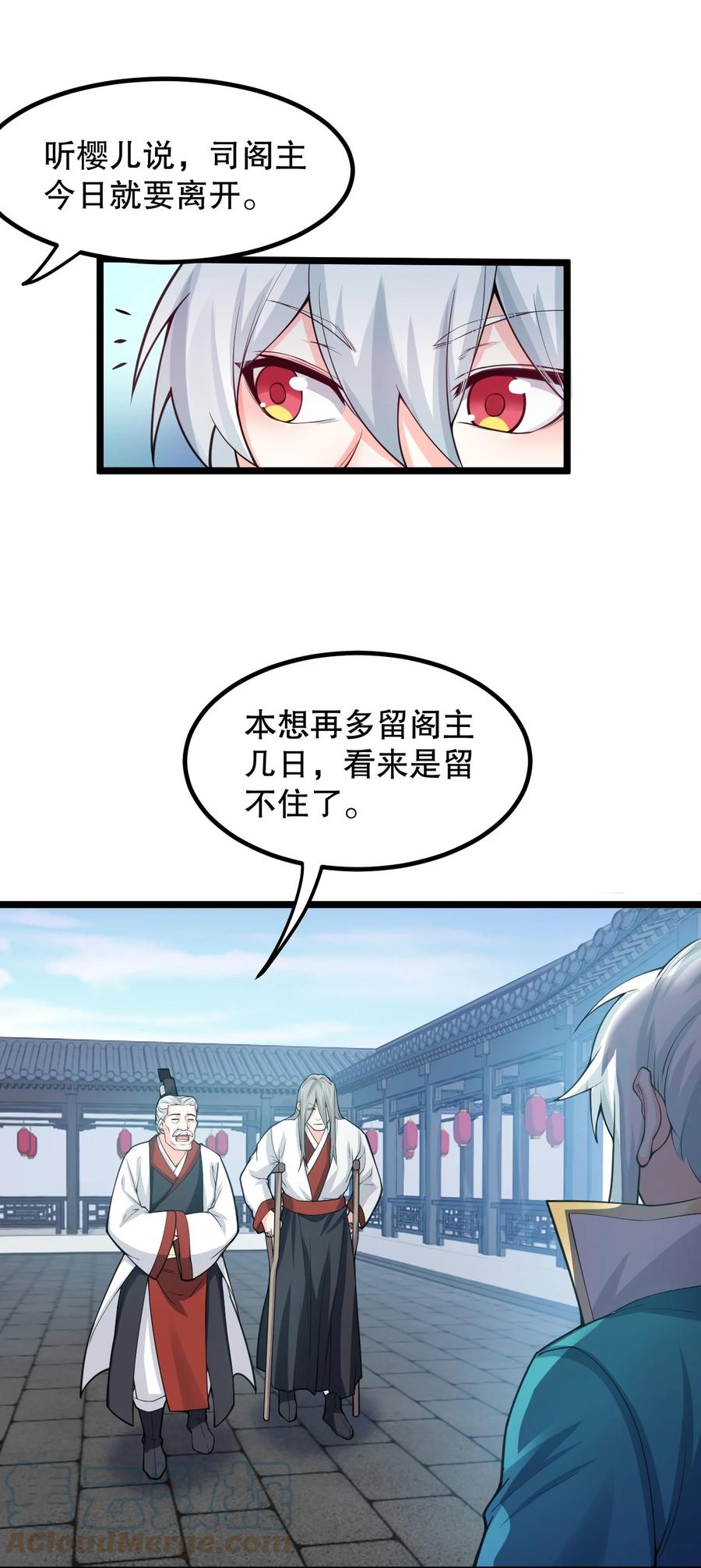 56 桃儿也要努力变强！12