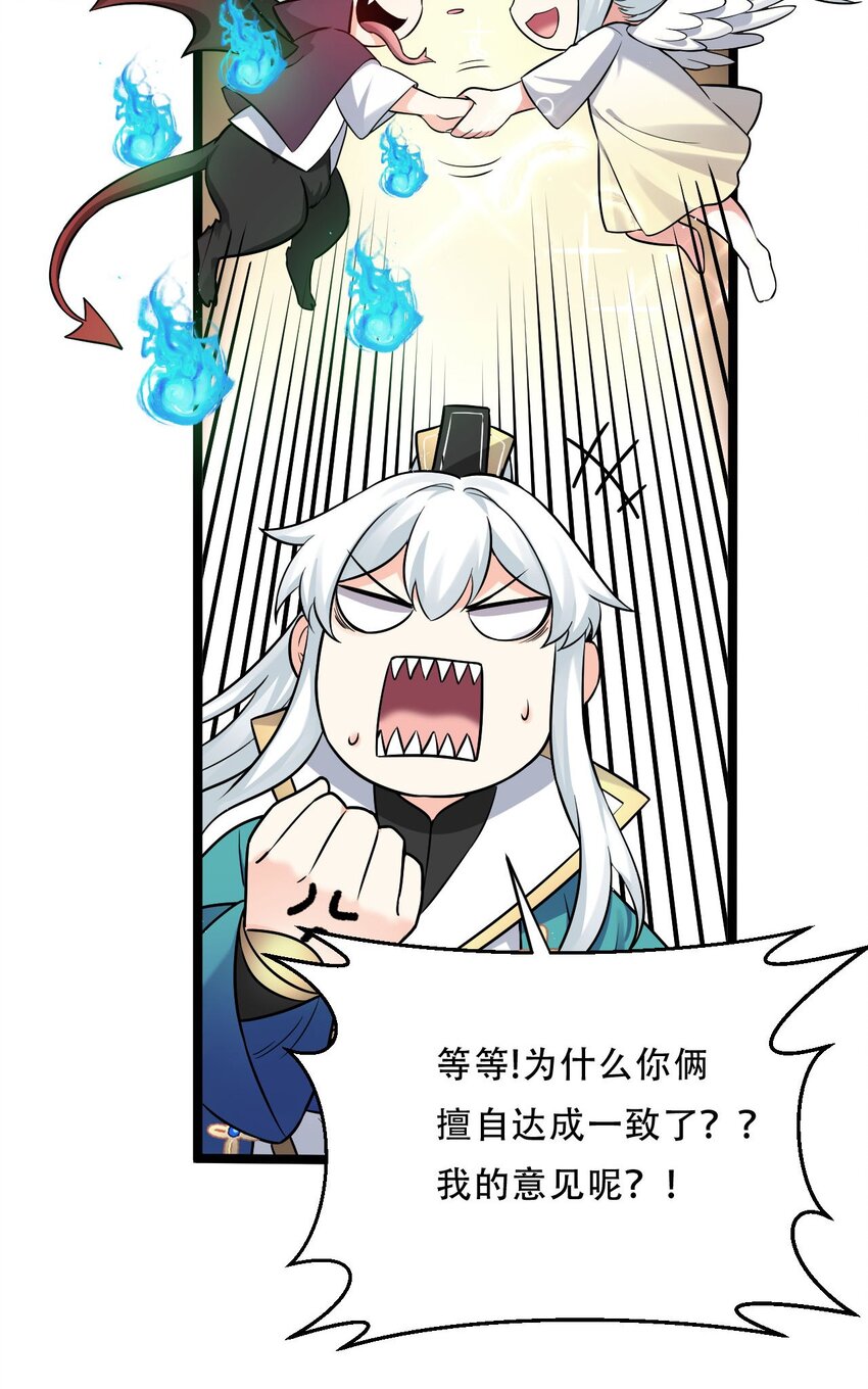 19 那为师…真的要打了！11