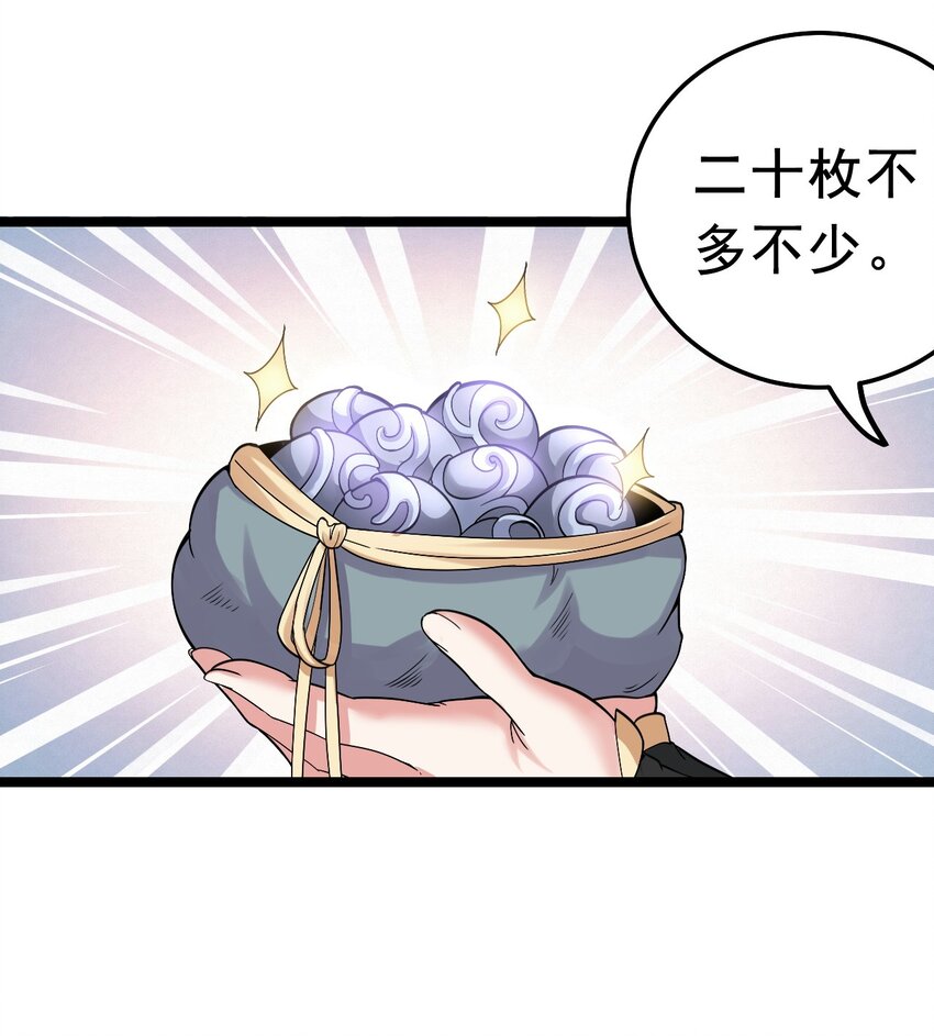 74 桃儿这次，不会再让你失望了！35