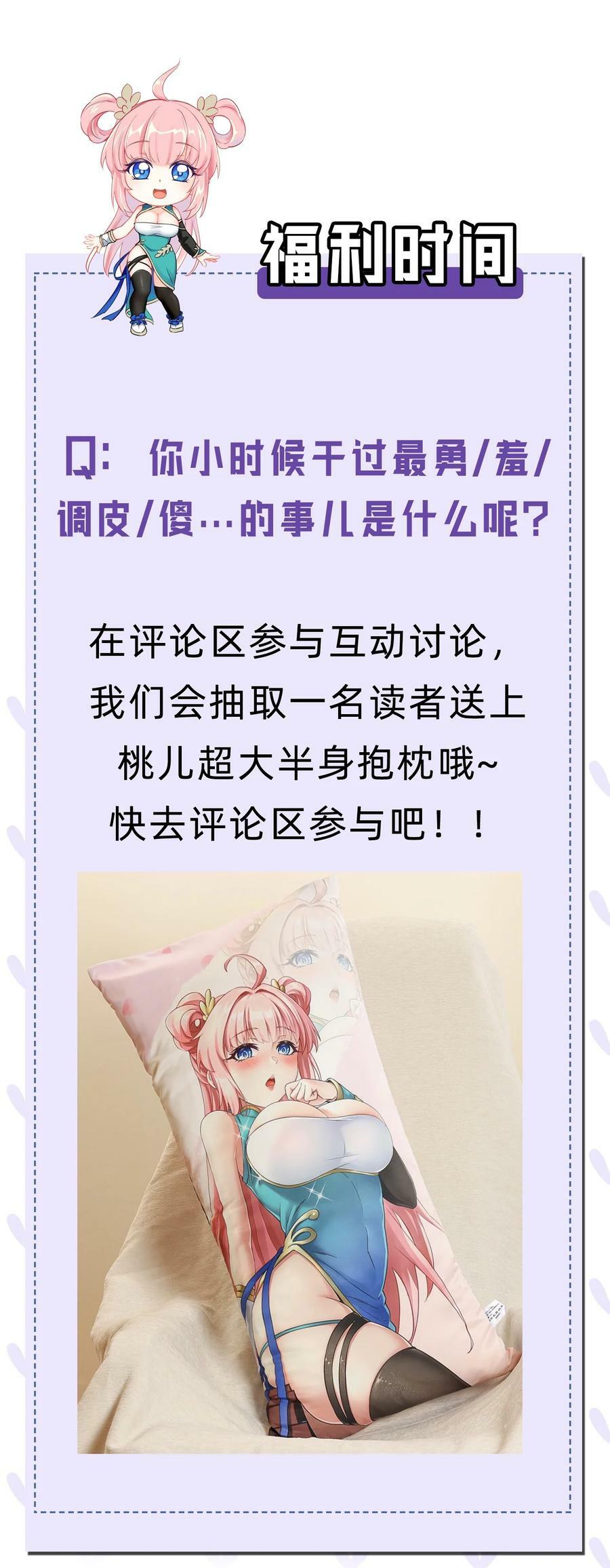 番外 儿童节快乐！【内含福利】19