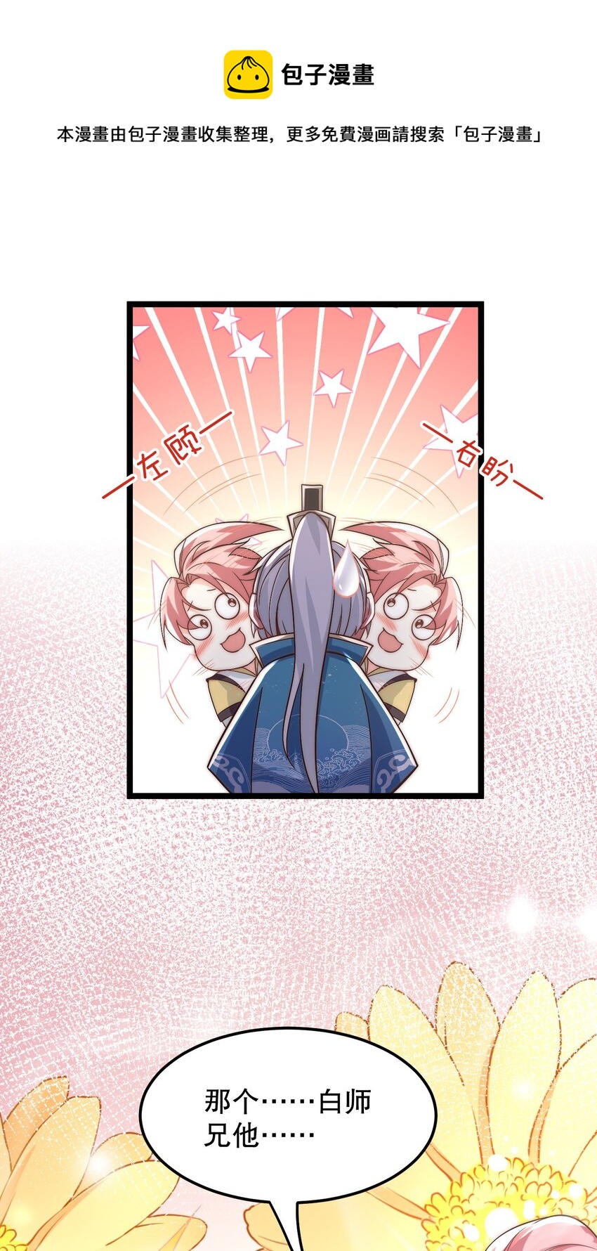 63 师父给的东西，谁也别想抢走！38