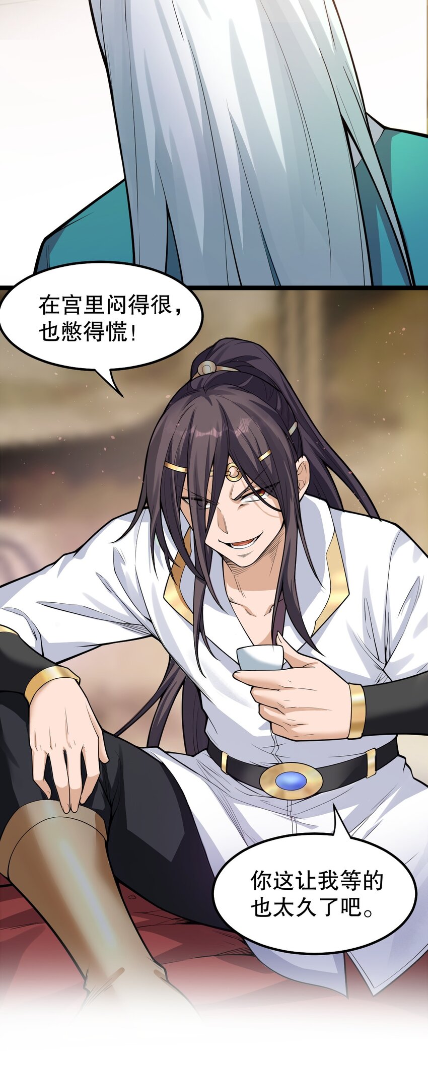 104 今晚！我就是后宫王！19