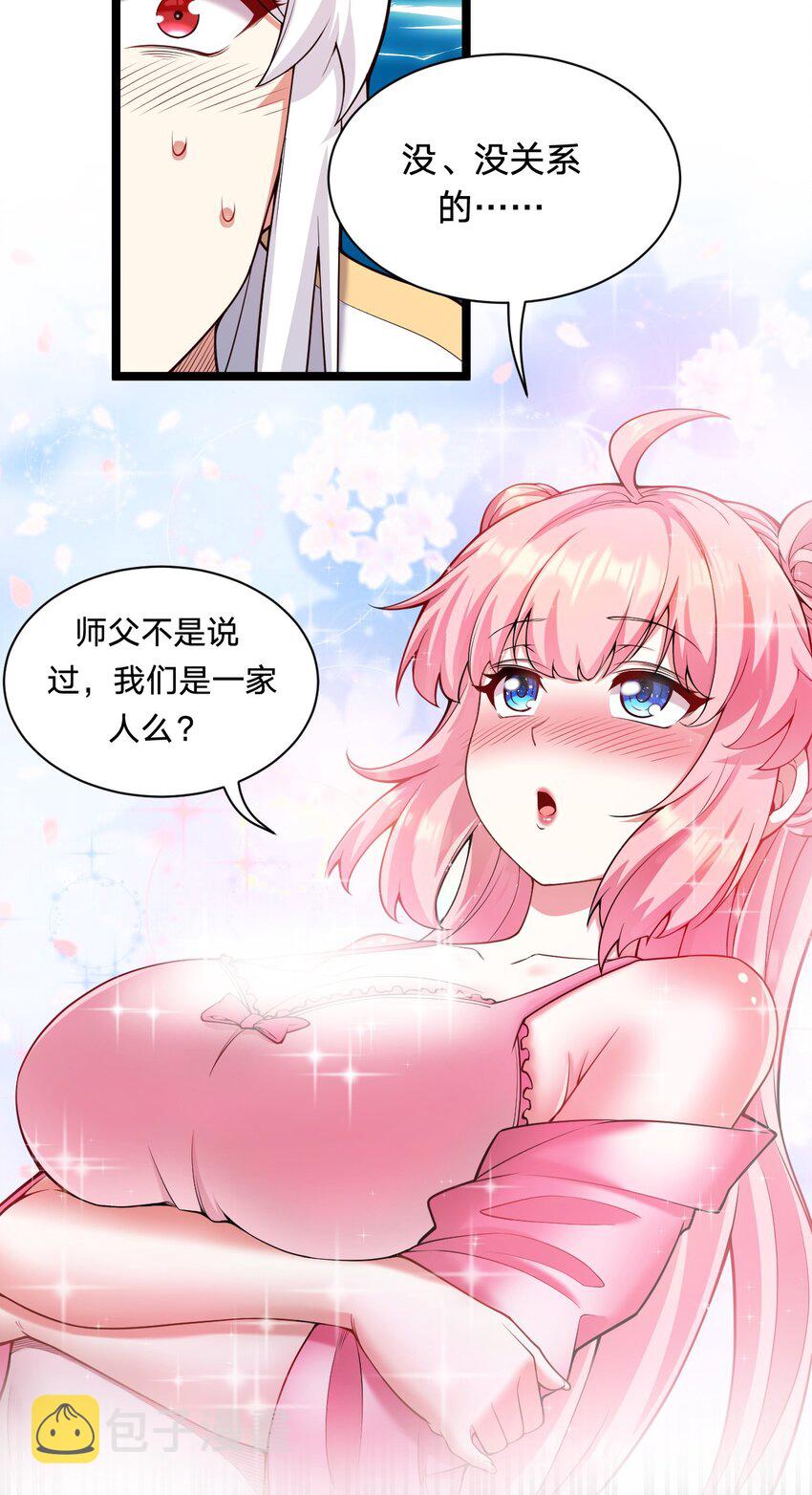 22 我是当禽兽…还是禽兽不如呢27