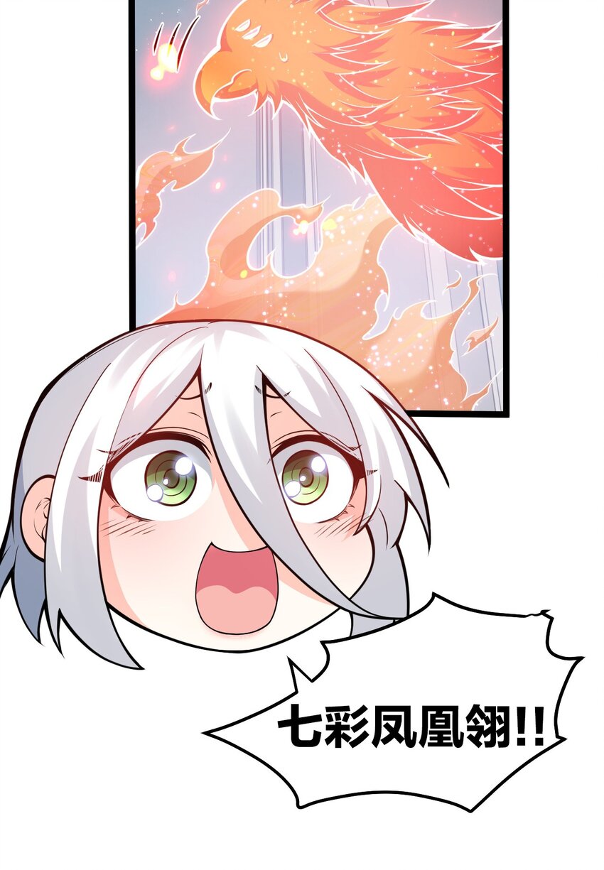 79 师父不会有什么怪癖吧…38