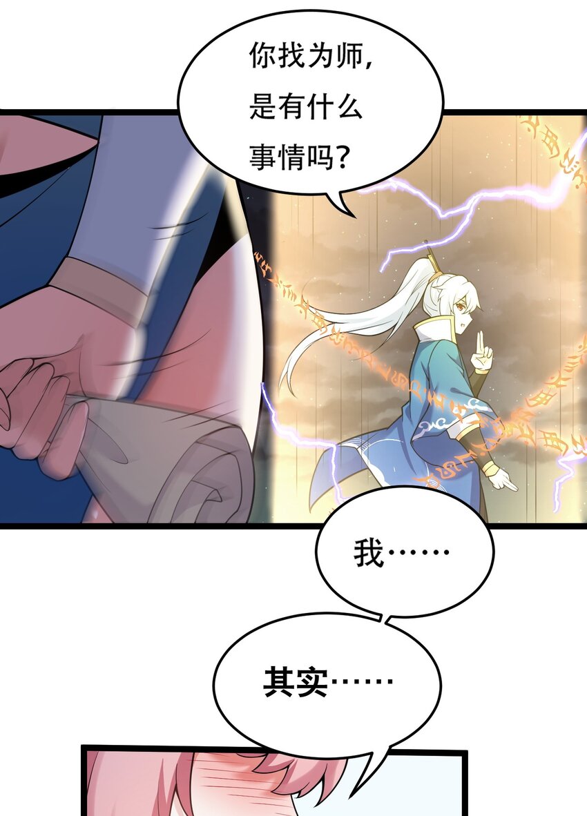 32 离开幻海36