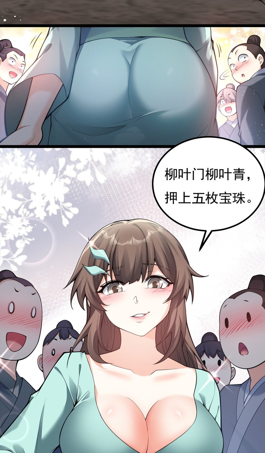 71 苏桃儿VS柳叶青16