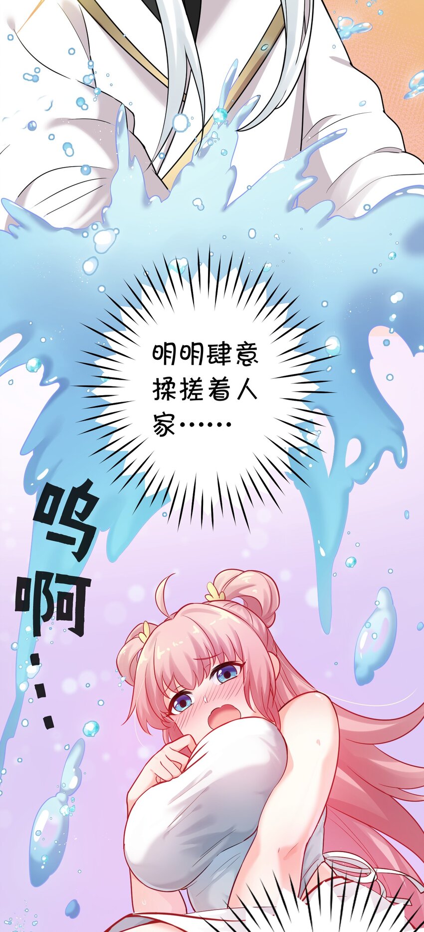 6 天道选中的孩子！47