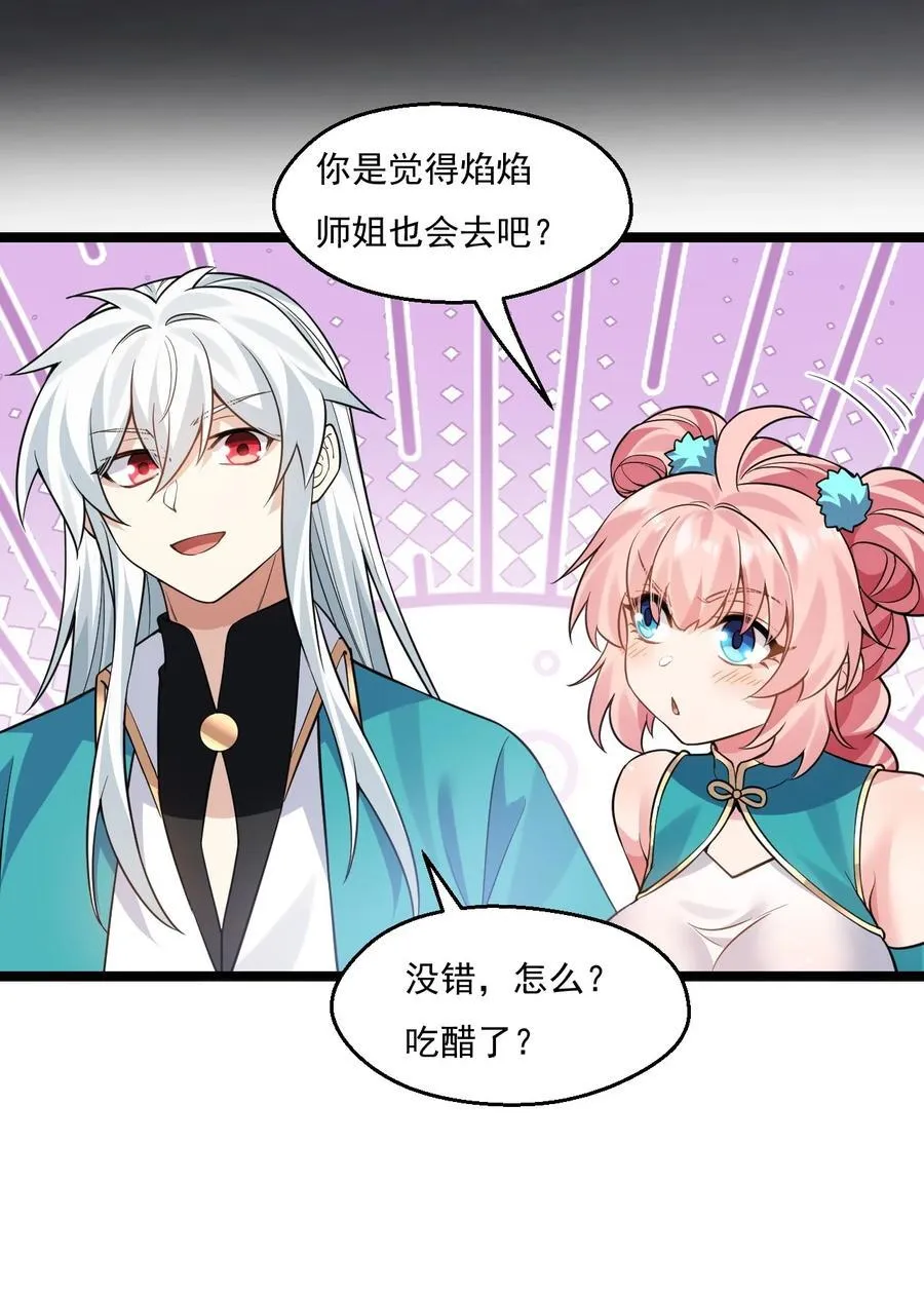 214 桃儿的梦33