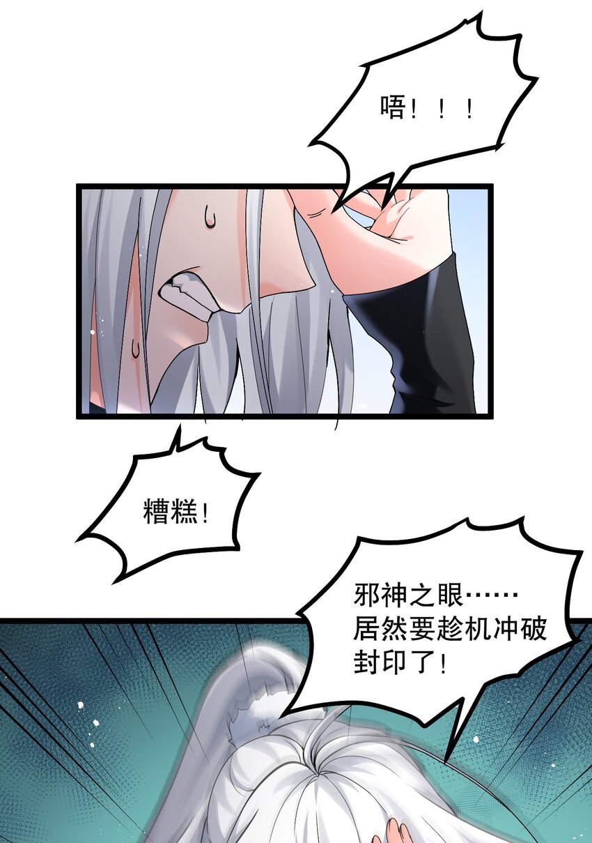 69 确认过眼神，是中二病晚期!41