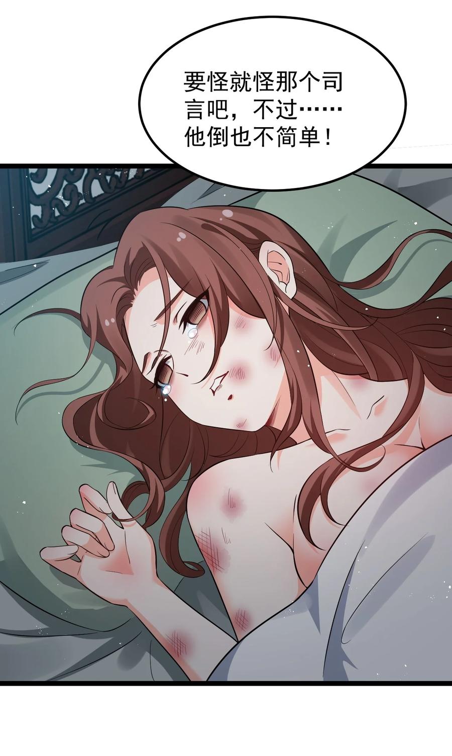 43 桃儿不会离开师父哒!55
