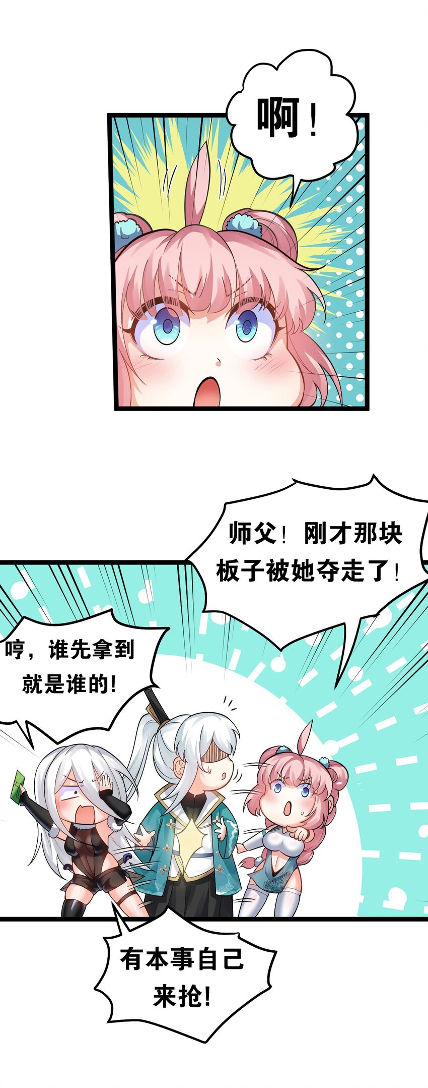 78 命轮玉板，本尊收下了！33
