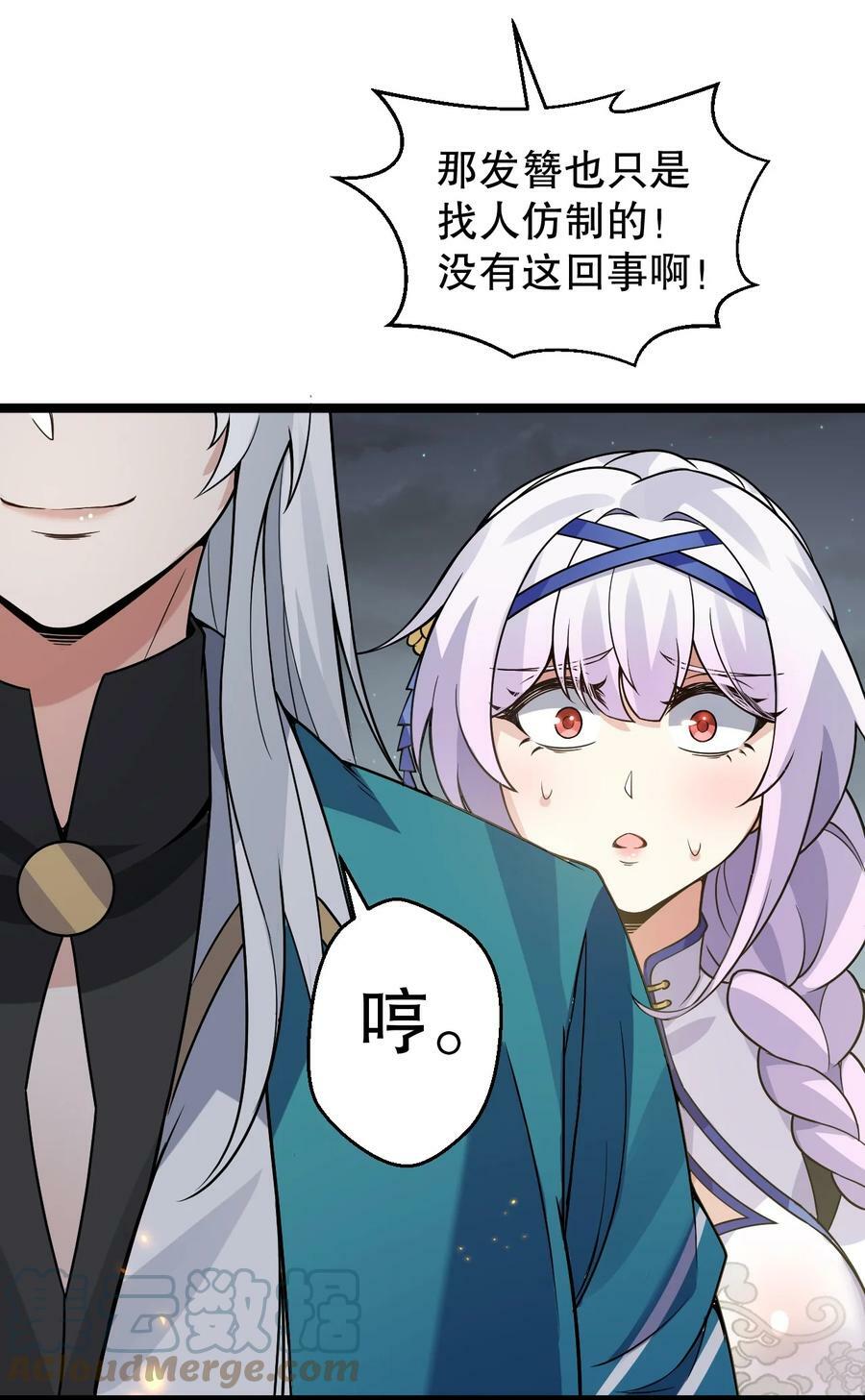 152 就你，敢在我面前放肆？!42