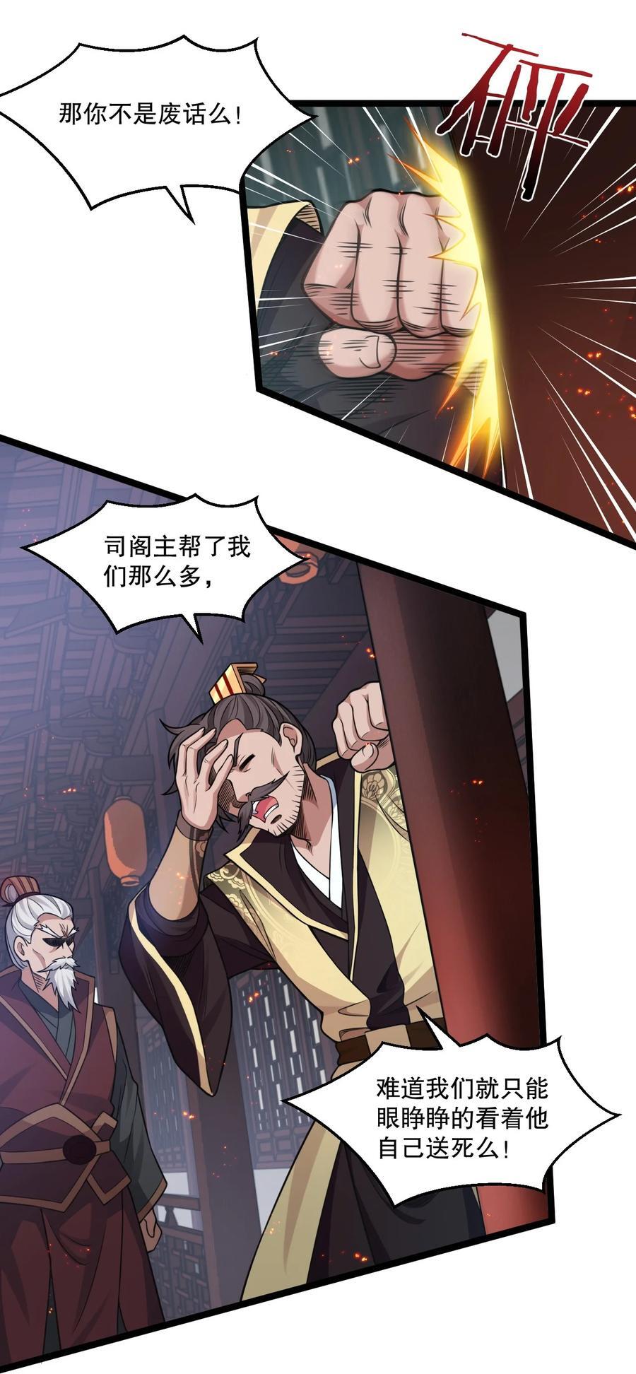 192 神明降世！31