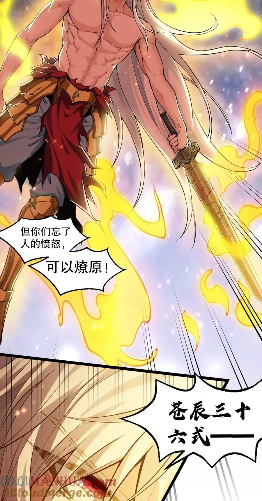 200 愤怒，可以燎原！30