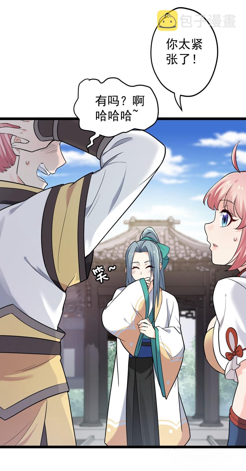3 这个道服好羞人8