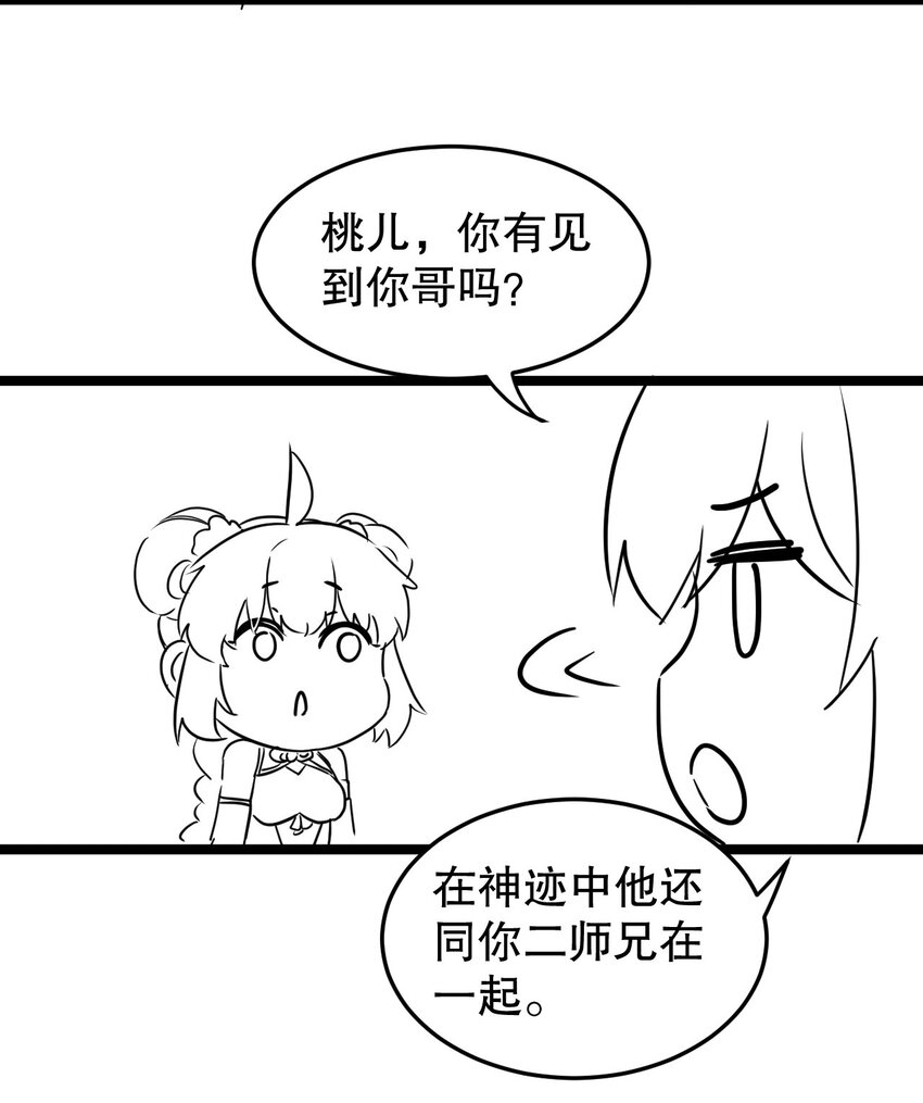92 好徒儿，快给为师奶一口~43