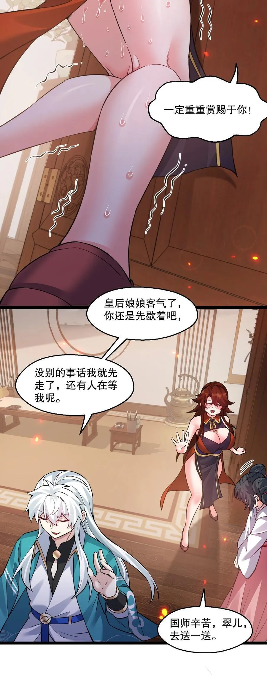 239 你人还怪好的嘞~13