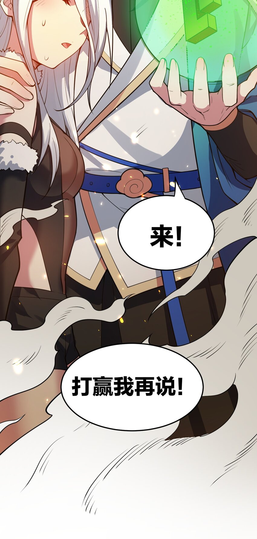 88 我才是新时代的——巅峰！46
