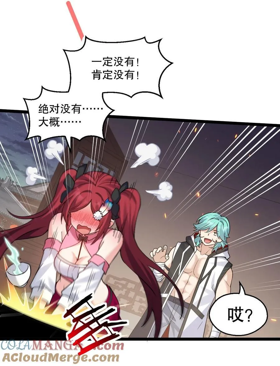 231 好想用脚踩他啊!16