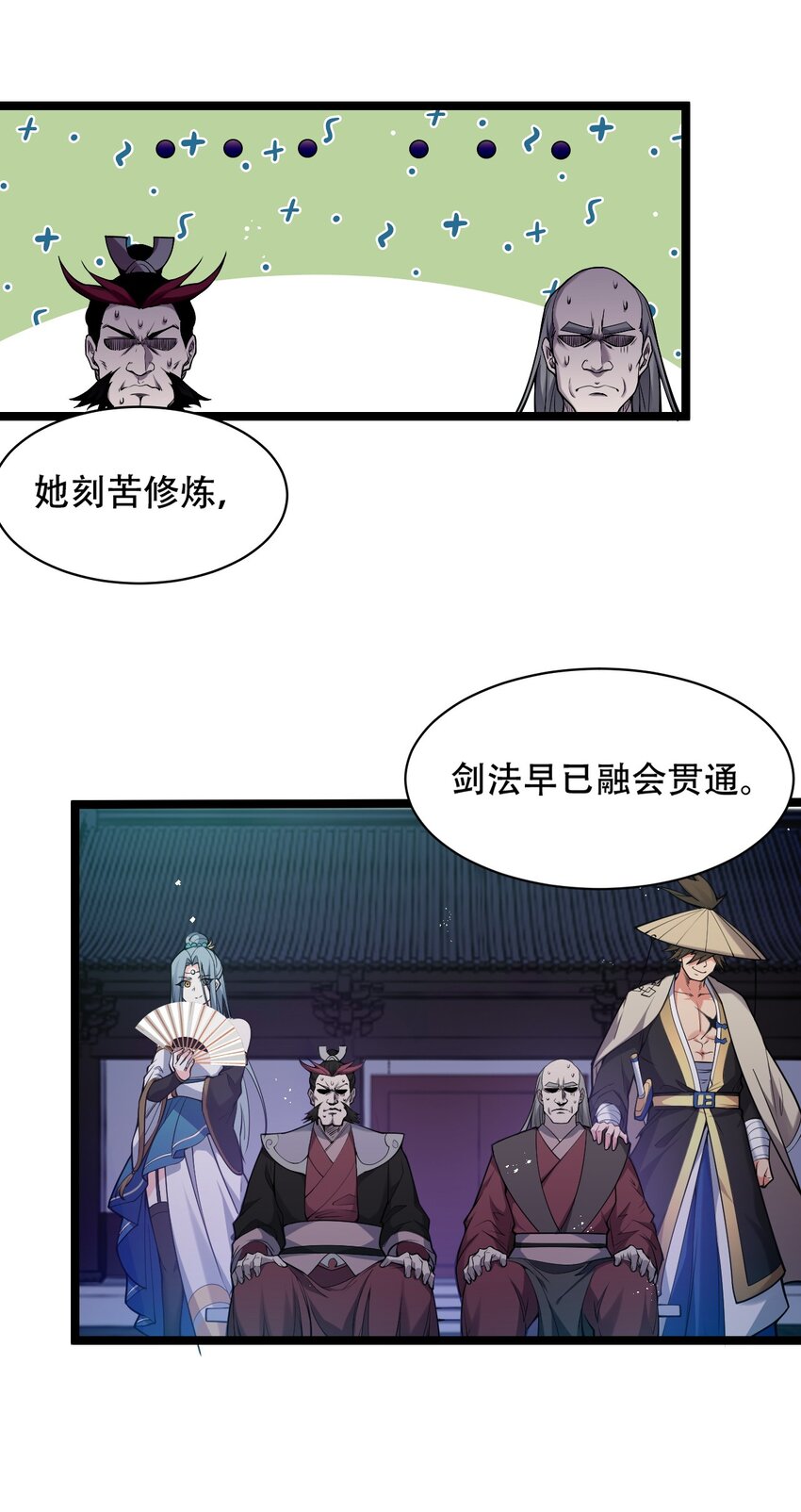 54 最后的三剑！22