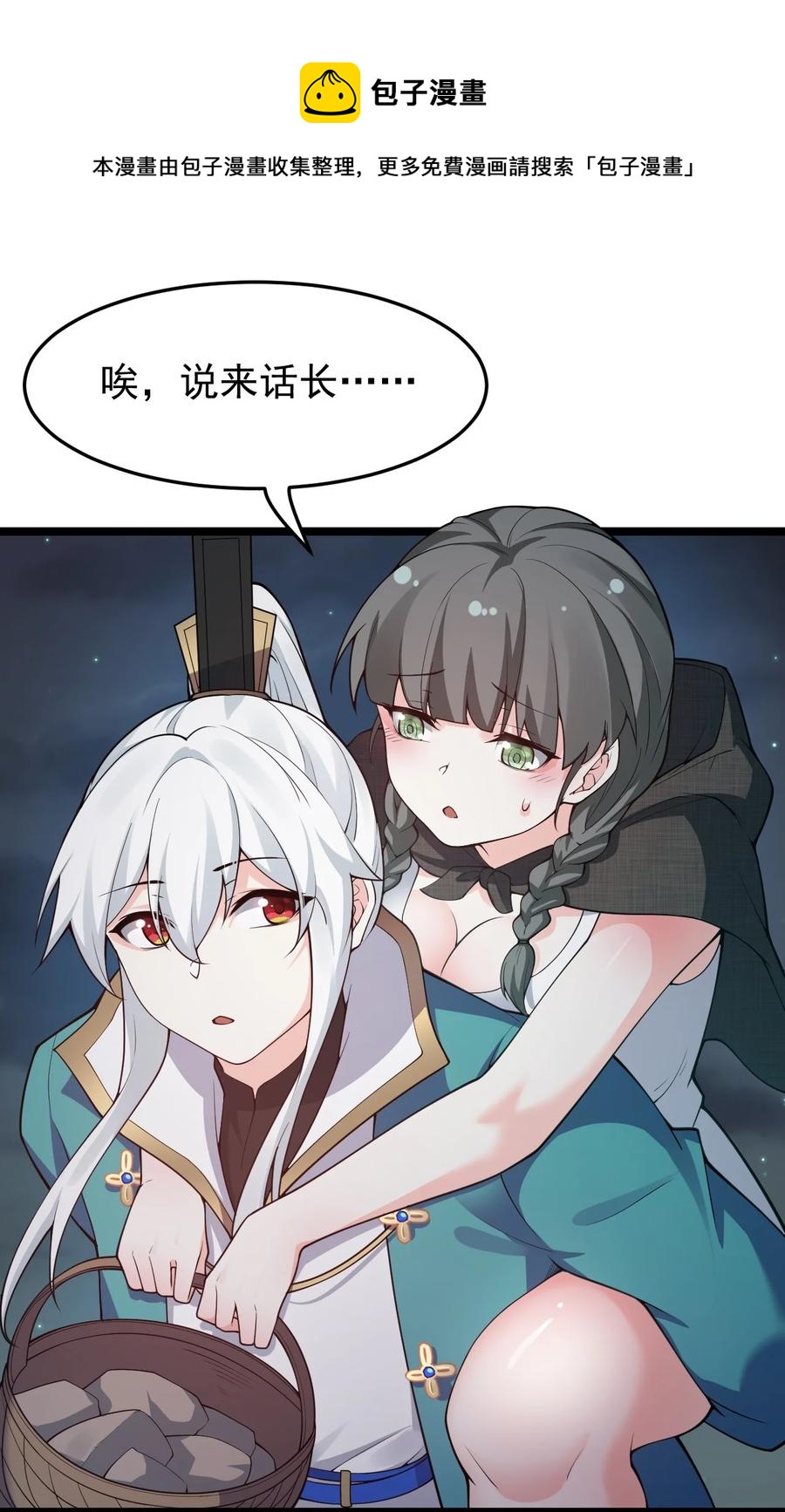 44 奴家有一事相求…26