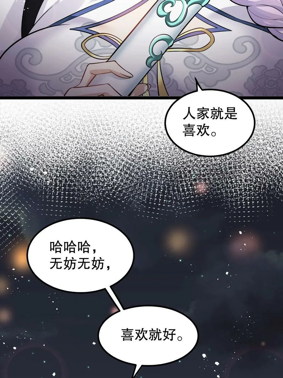 136 把你夫君,借我一晚26