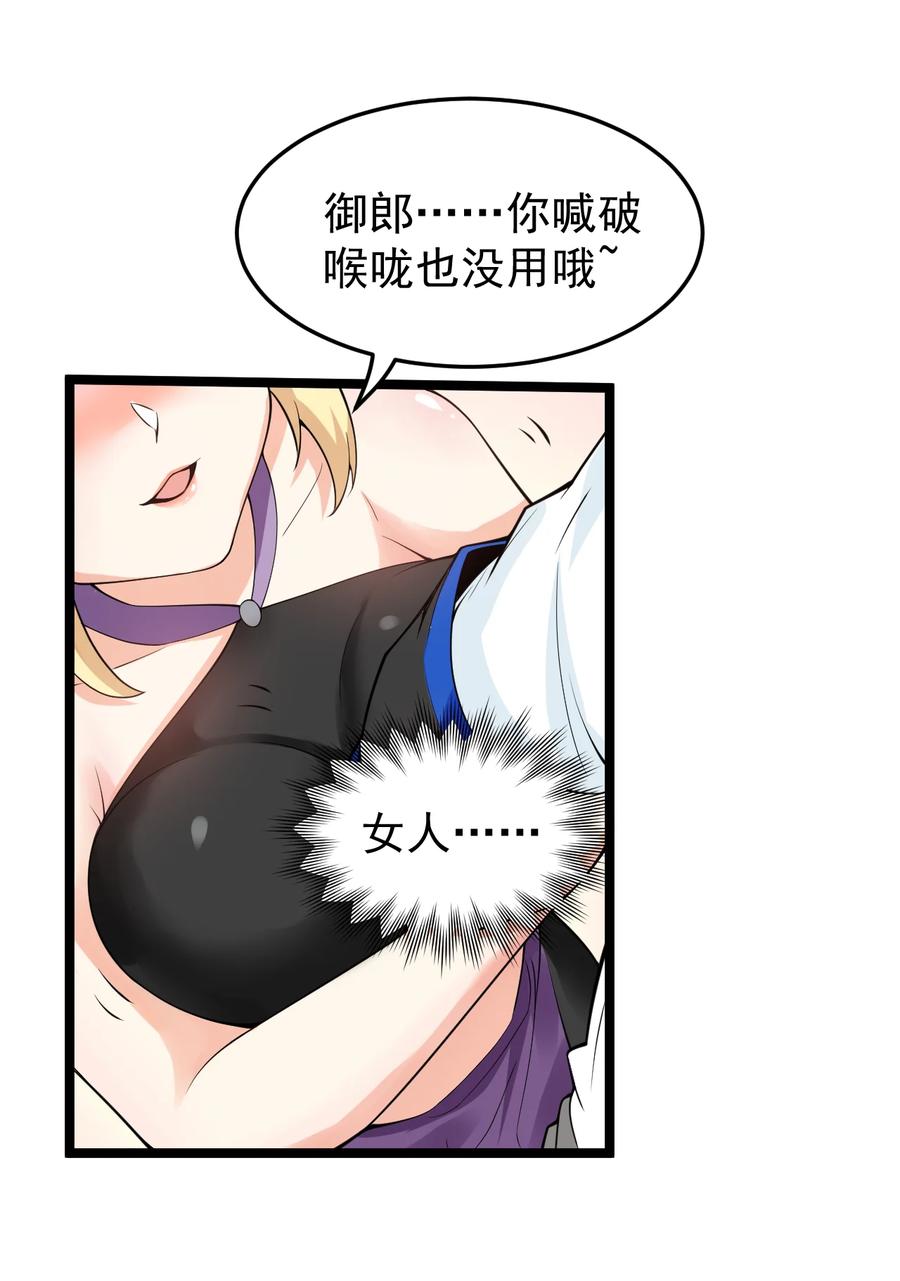 42 和人家双宿双修吧~26