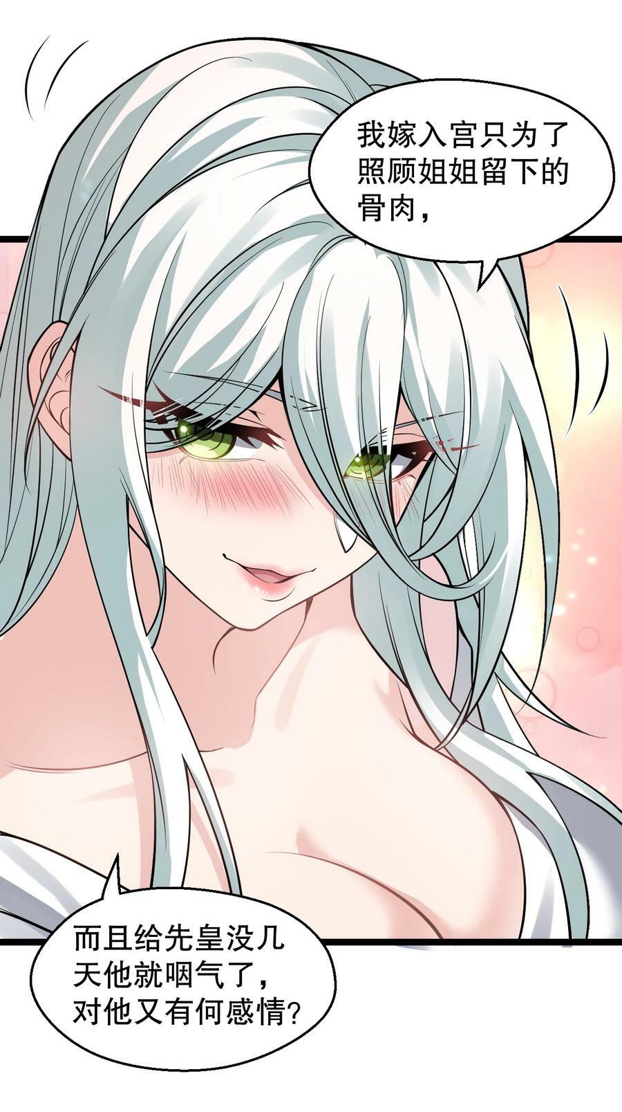 161 要多大你才愿意答应呢~？38