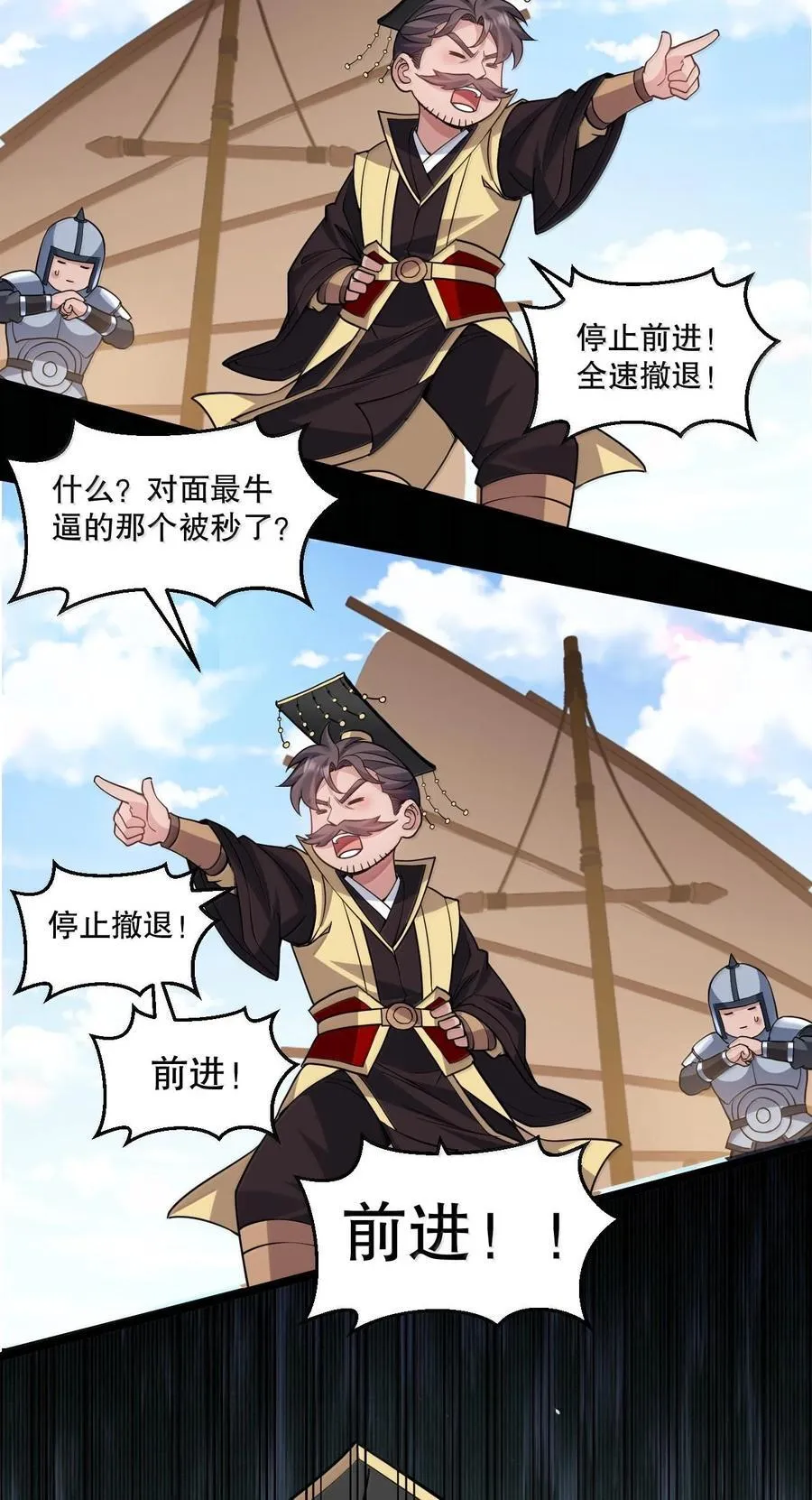 251 朕，才是皇帝啊38