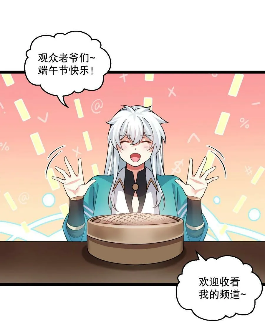 番外 端午番外3