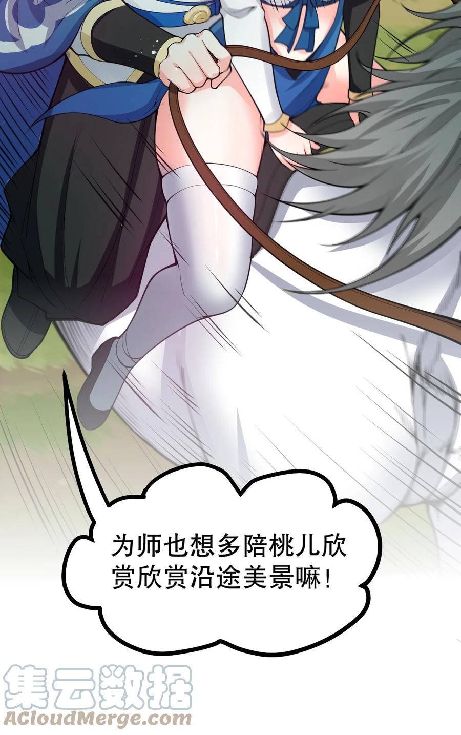 56 桃儿也要努力变强！42