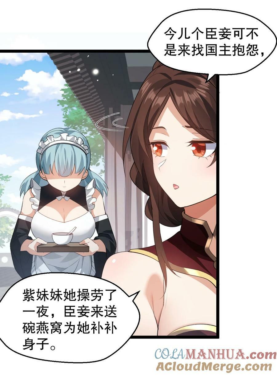 172 被他玩弄五个时辰？！24