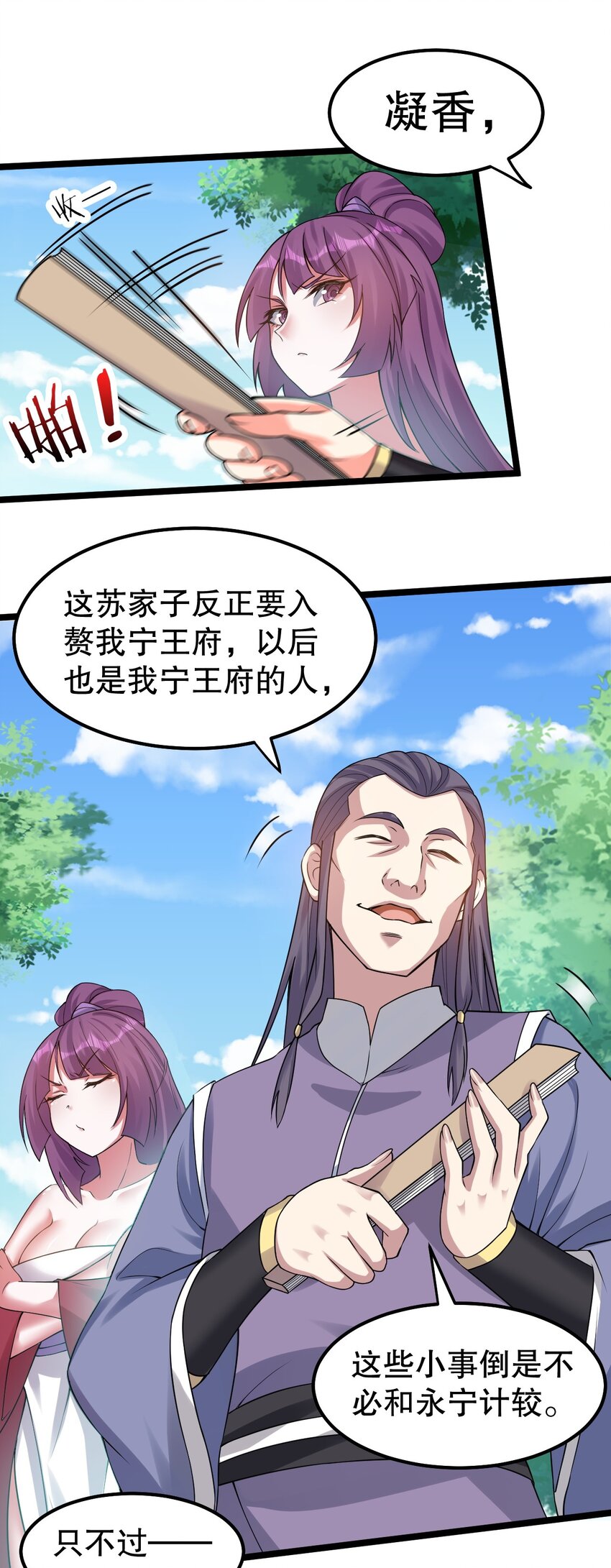 103 只能任命么_14