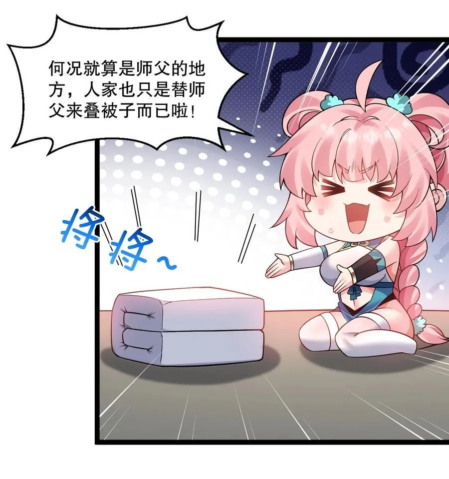 237 竟敢脱下裙子在他床上打滚？17