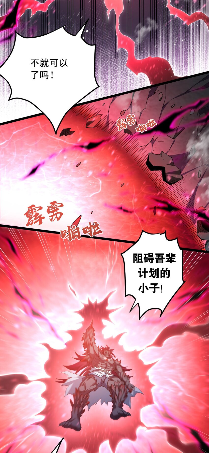 91 要你灰飞烟灭！【涩图特典上线】15