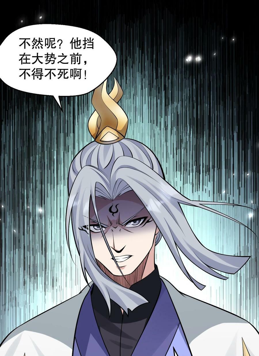 157 老子要杀你满门来祭他！20