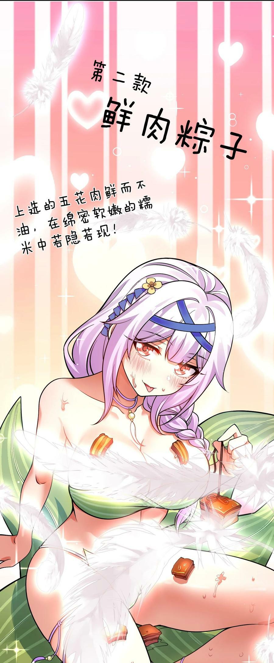 番外 中秋番外9