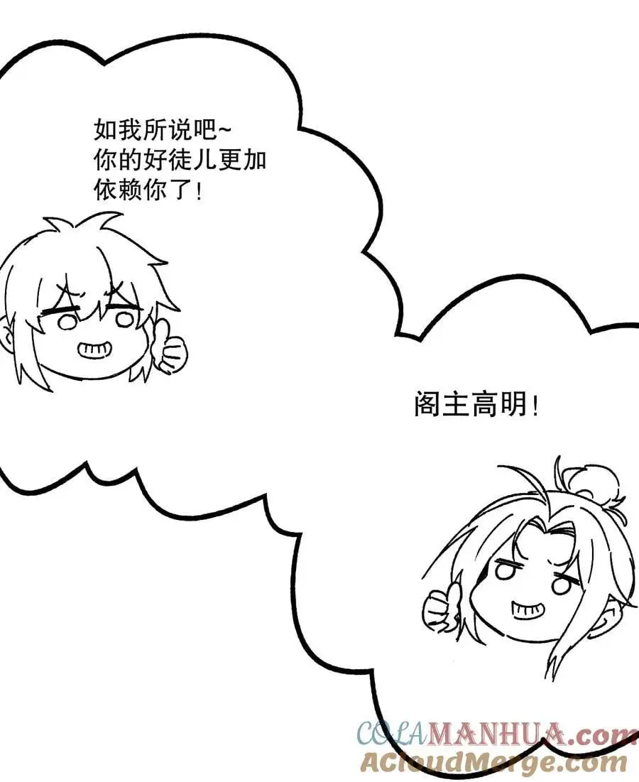 万圣节番外 天命阁惊魂34