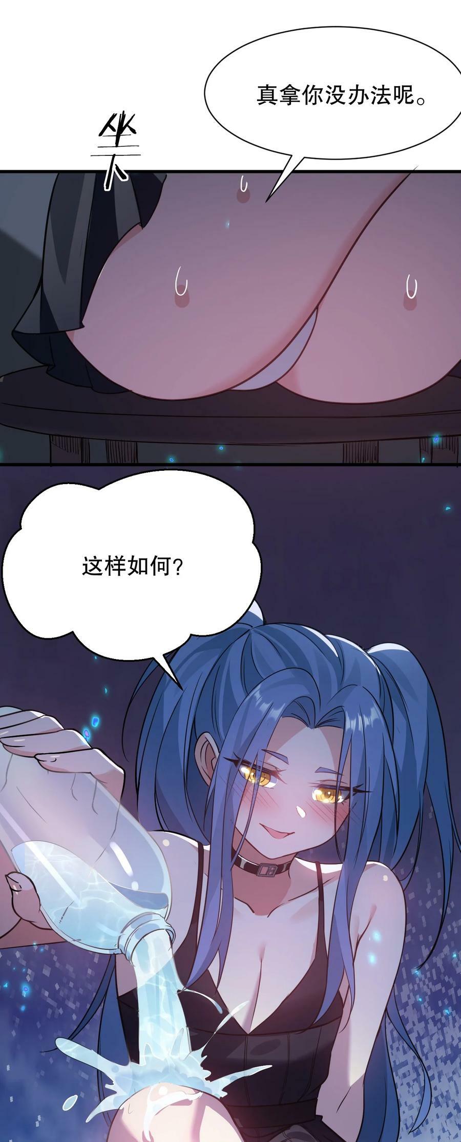 白蓝番外 被我好好玩弄吧~15