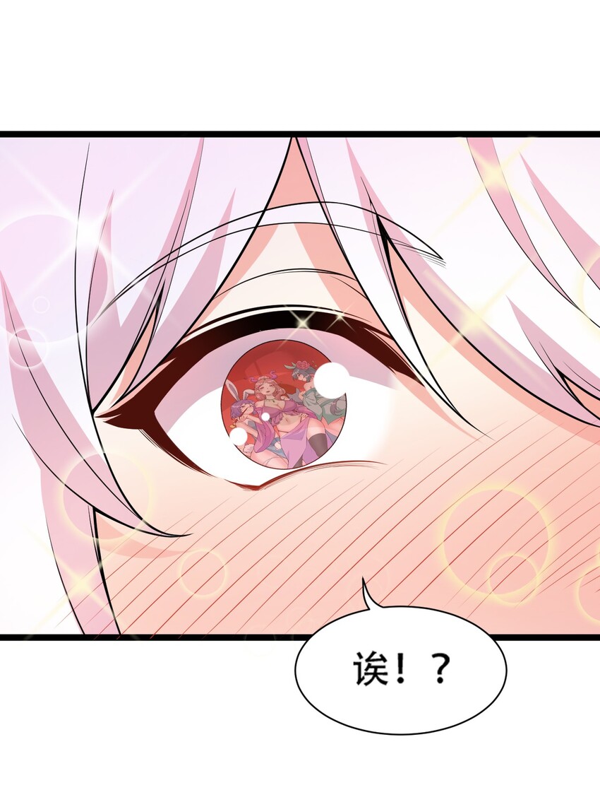 22 我是当禽兽…还是禽兽不如呢13