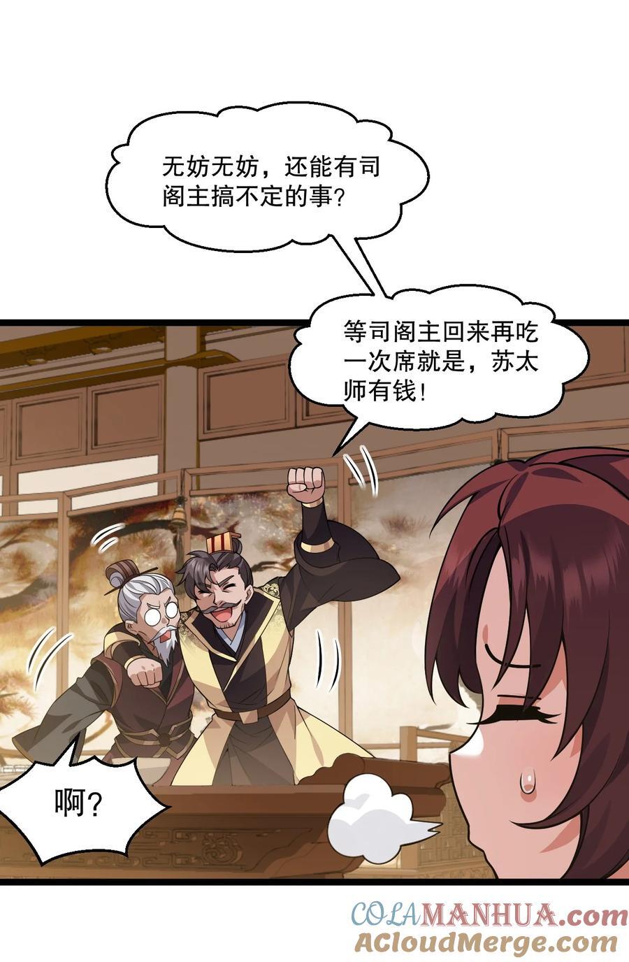 192 神明降世！12