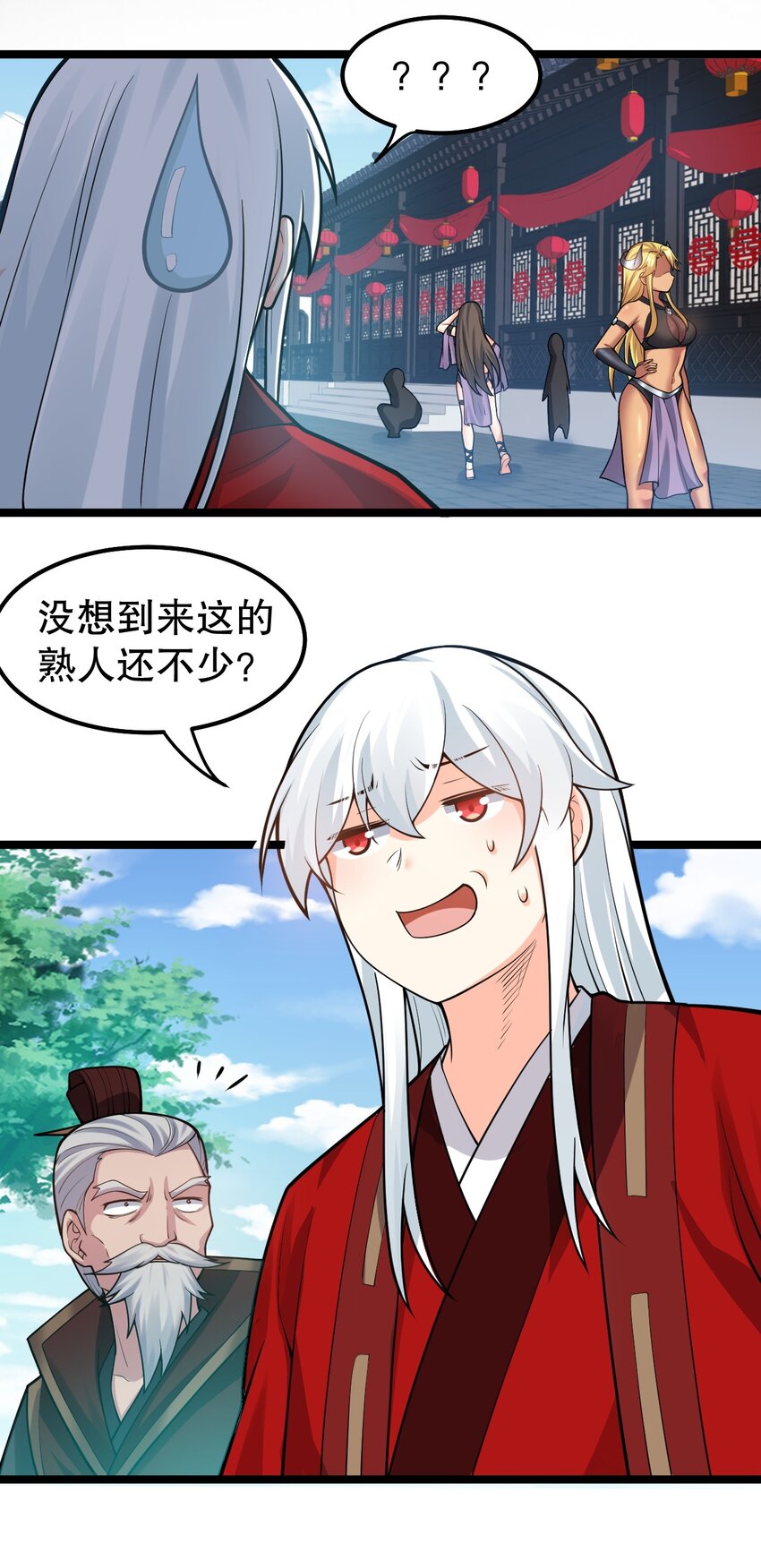 110 夫妻对拜，送入洞房？！14