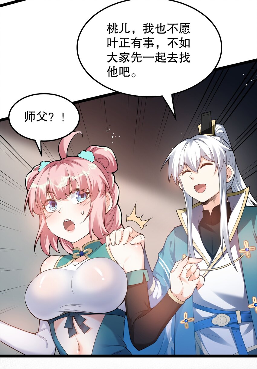 81 难道是情敌？！15