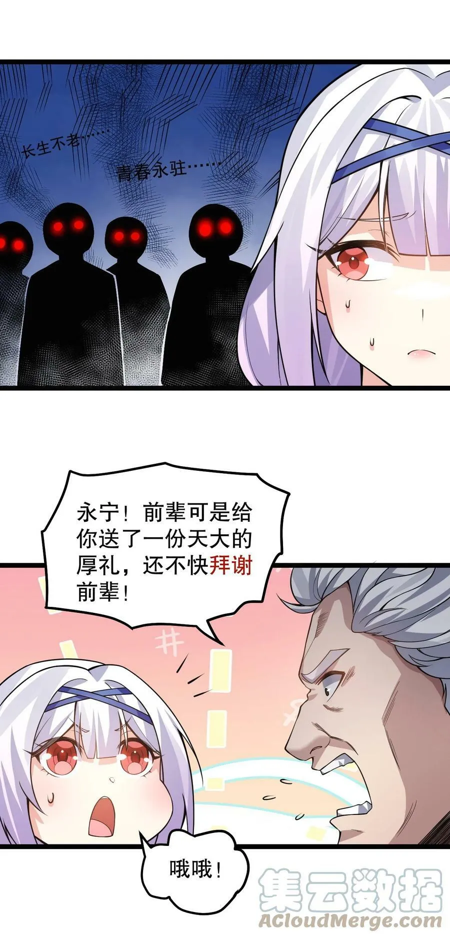 133 神才有的境界！6