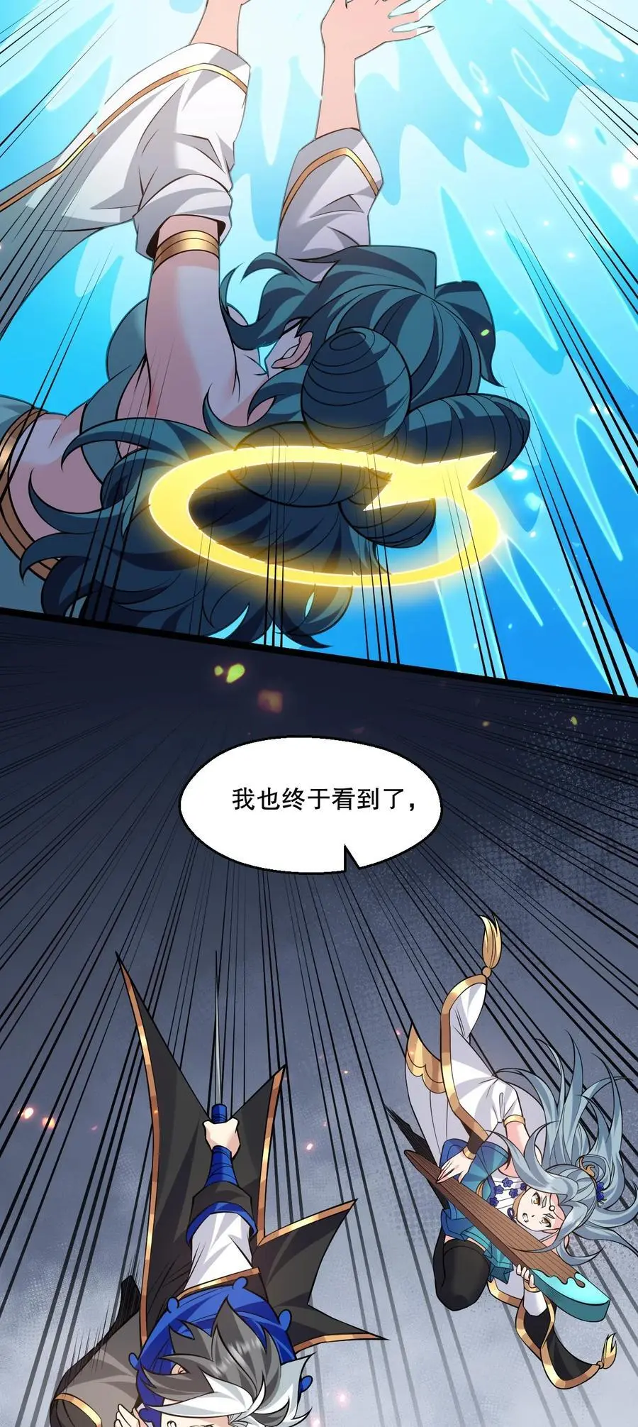 200 愤怒，可以燎原！21