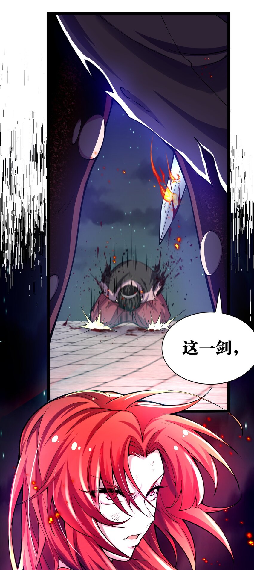 54 最后的三剑！30