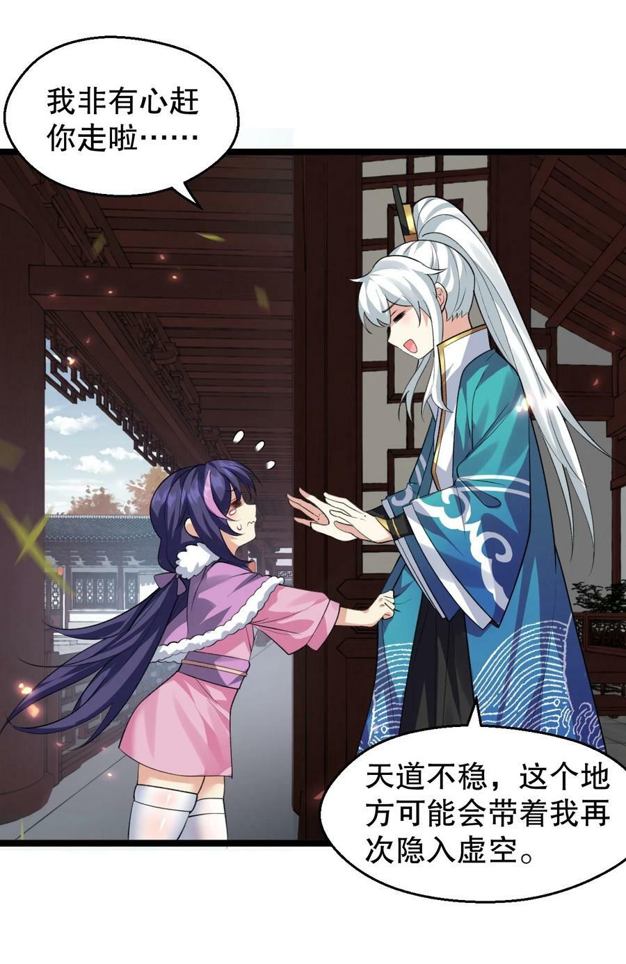 170 不想再孤身一人了38