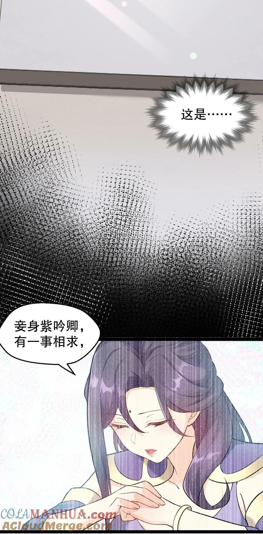 164 玄武国第一美人…15