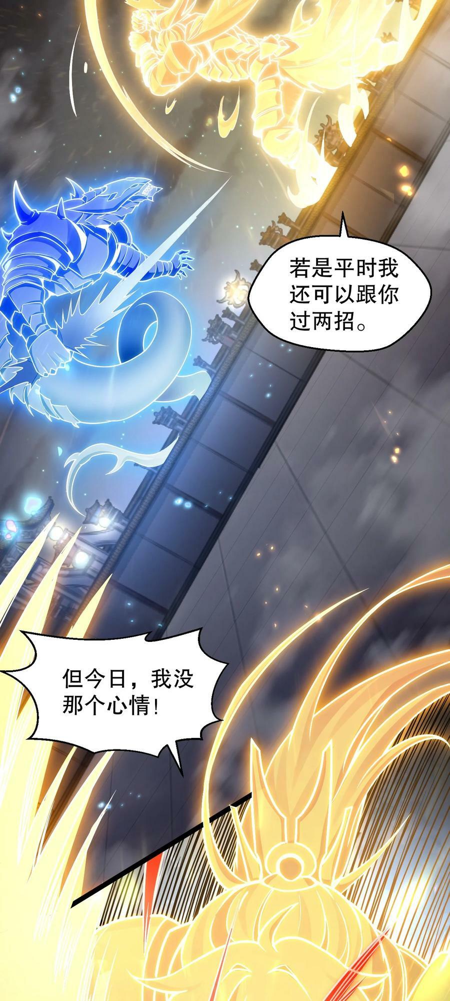 152 就你，敢在我面前放肆？!20