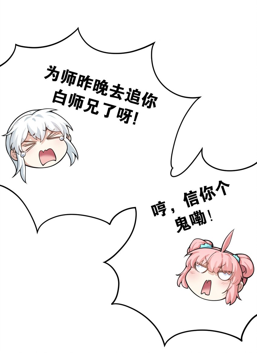 94 好胸…的身法！44